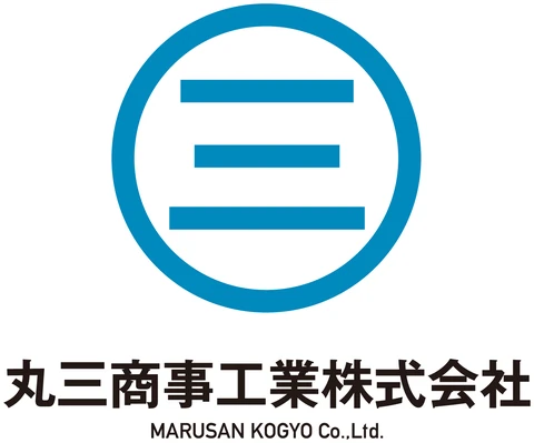 丸三商事工業株式会社