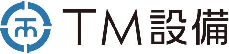 TM設備